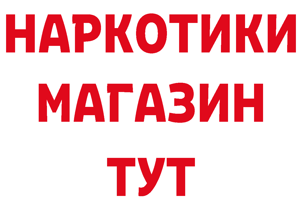 БУТИРАТ BDO 33% tor площадка МЕГА Старая Купавна